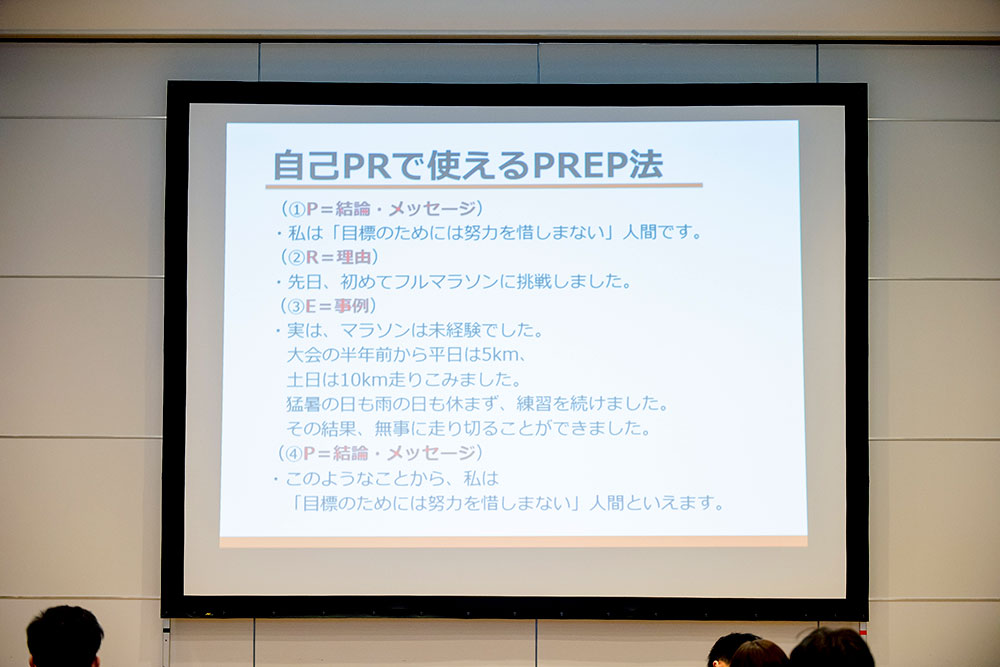 自己PRで使えるPREP法