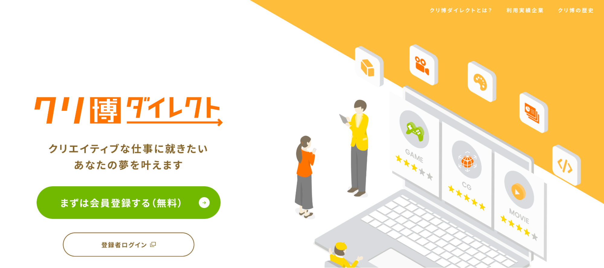 新卒でC#エンジニアを目指すなら「クリ博ダイレクト」を活用しよう