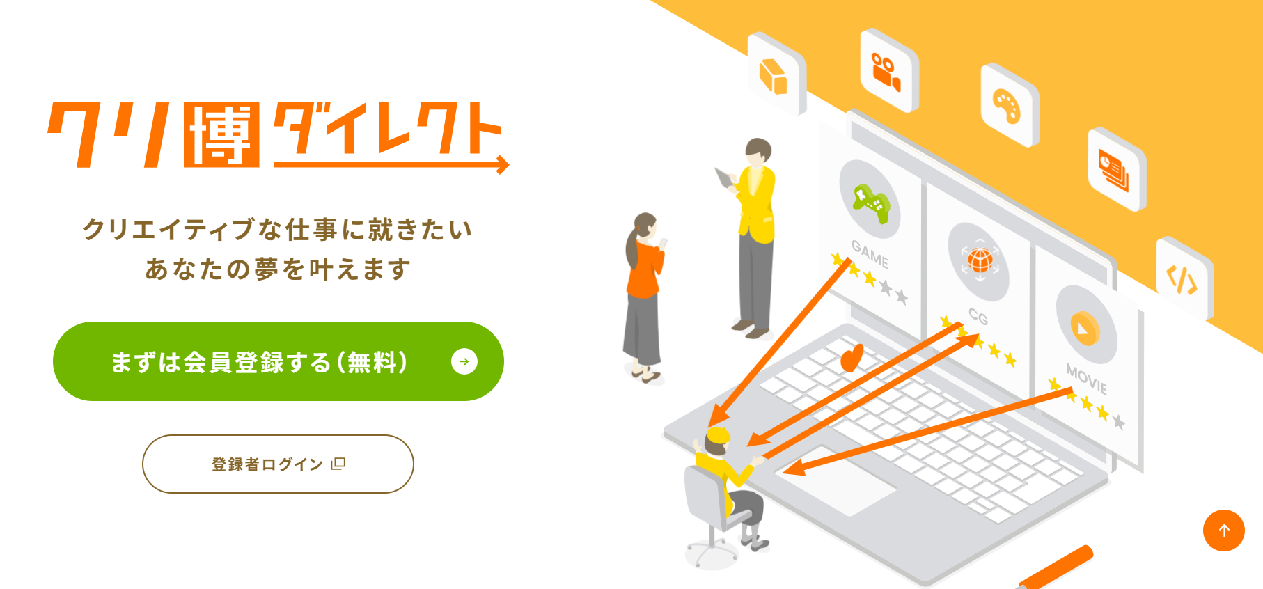 新卒でWEBデザイナーの仕事に就くためには？就活のコツを紹介